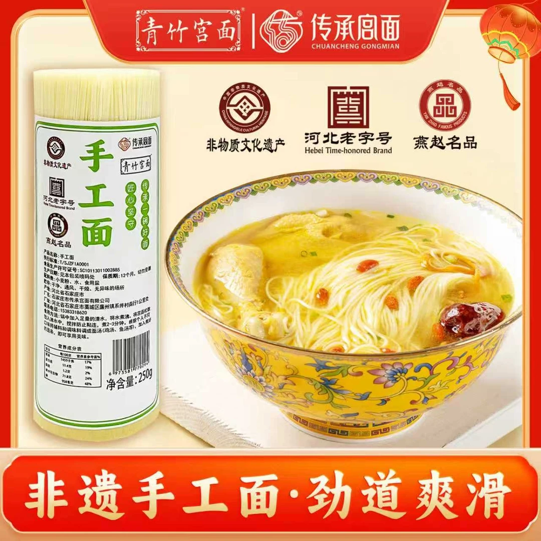传承宫面非遗技艺饧面发酵手工面挂面劲道爽滑速食面条3斤家庭装