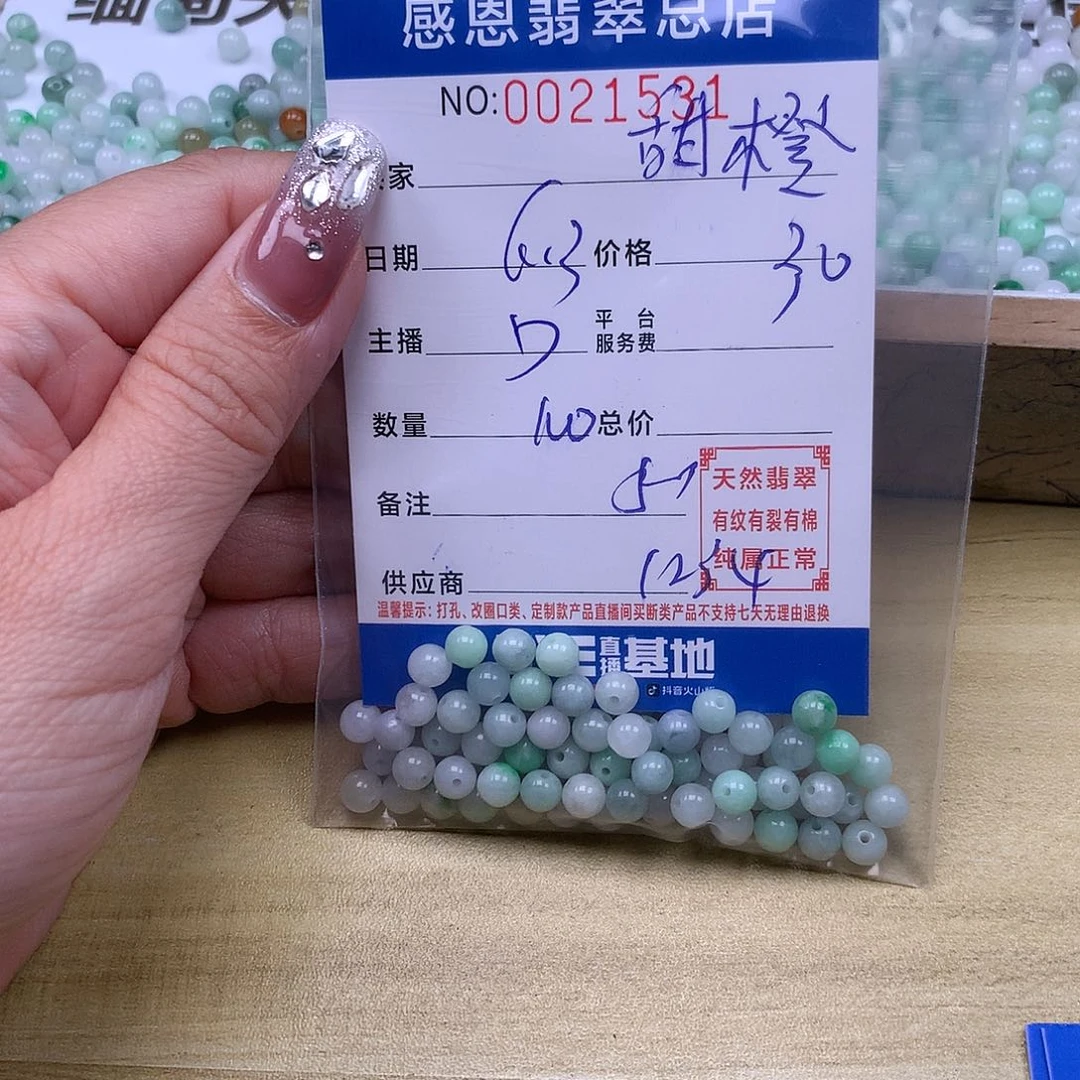 未镶嵌手链翡翠甜**麻