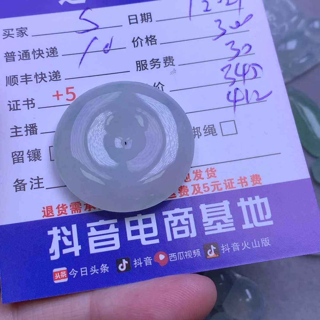 颈饰未镶嵌翡翠S**儿