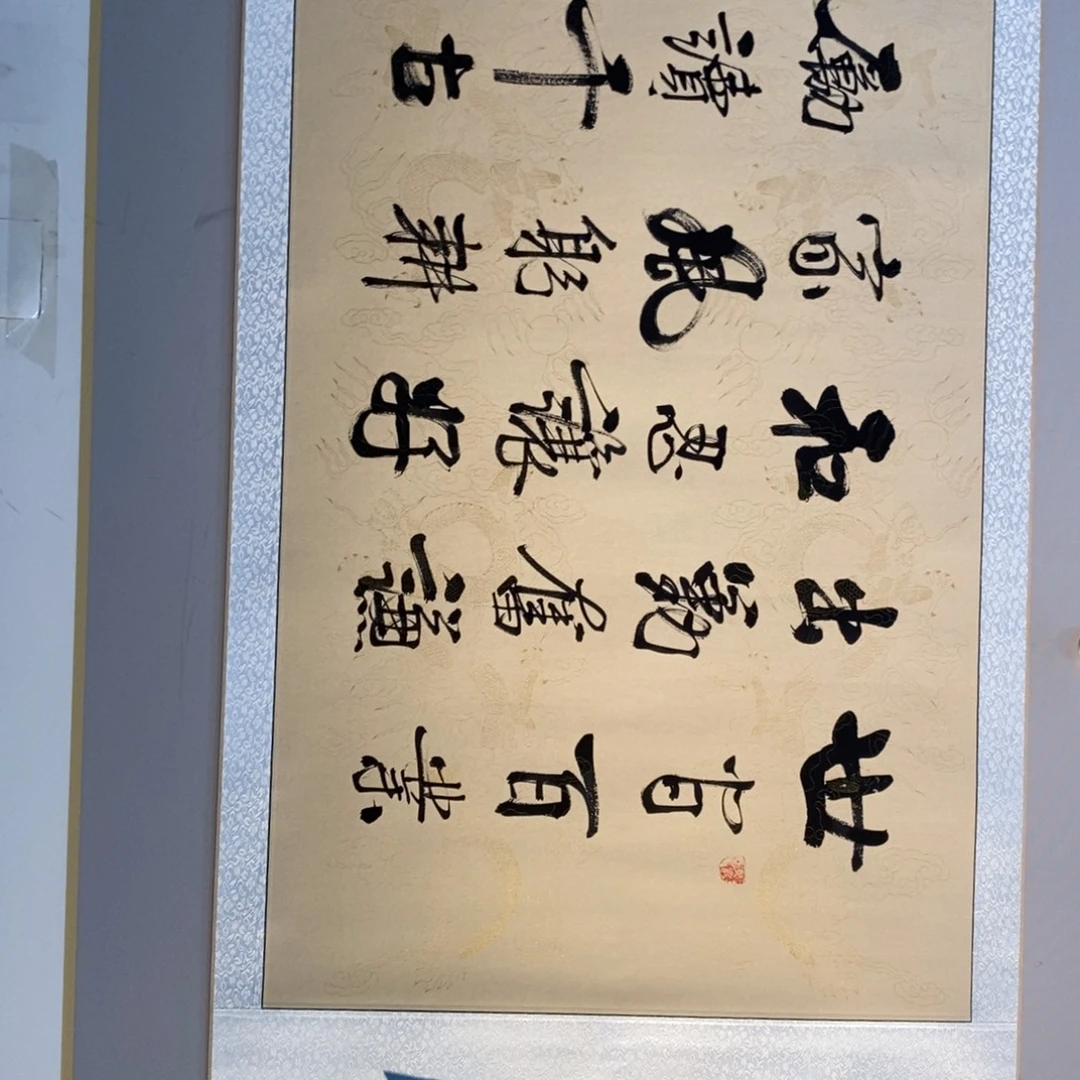 杜胜轩老师作品1幅