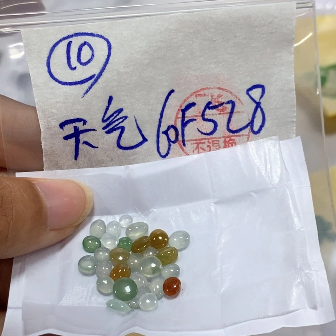 定制翡翠未镶嵌天****你