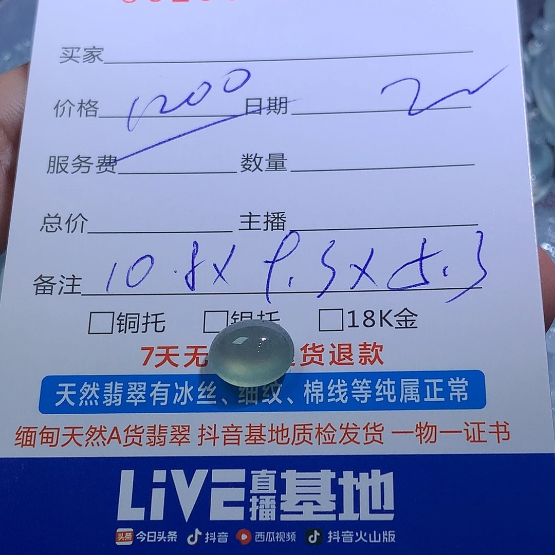 z***b翡翠未镶嵌挂件翡翠