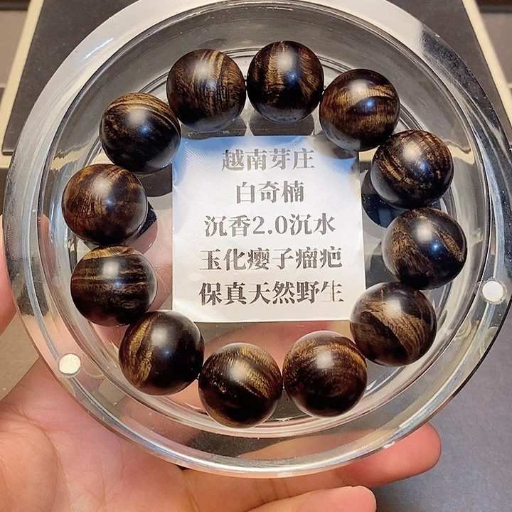 沉香沉香碎屑星*越南芽庄白奇楠瘤疤2.0沉水