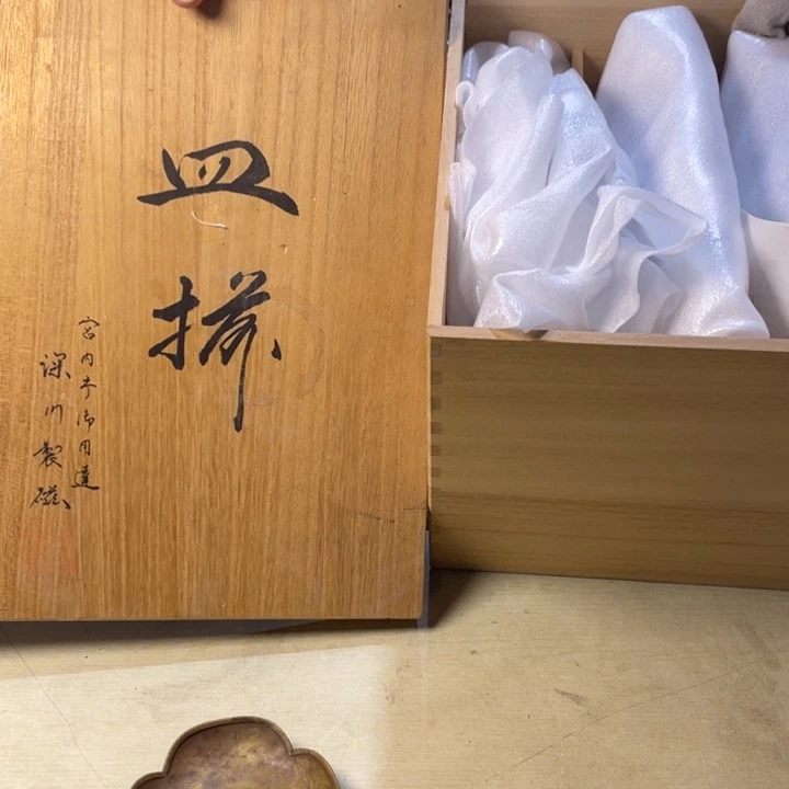 洪****平新年快乐开播大吉