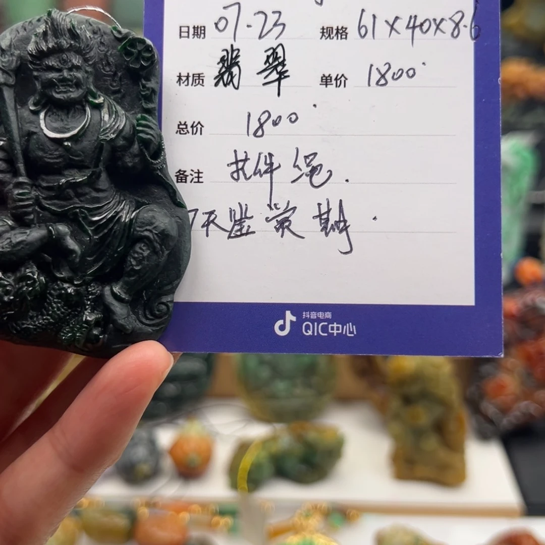 翡翠挂件未镶嵌大****你
