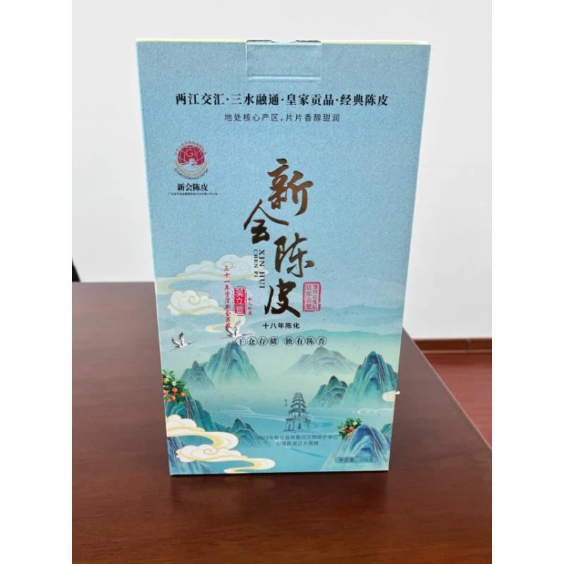 【CEO专属】蓝色罐玻璃瓶-新会陈皮250g-1罐