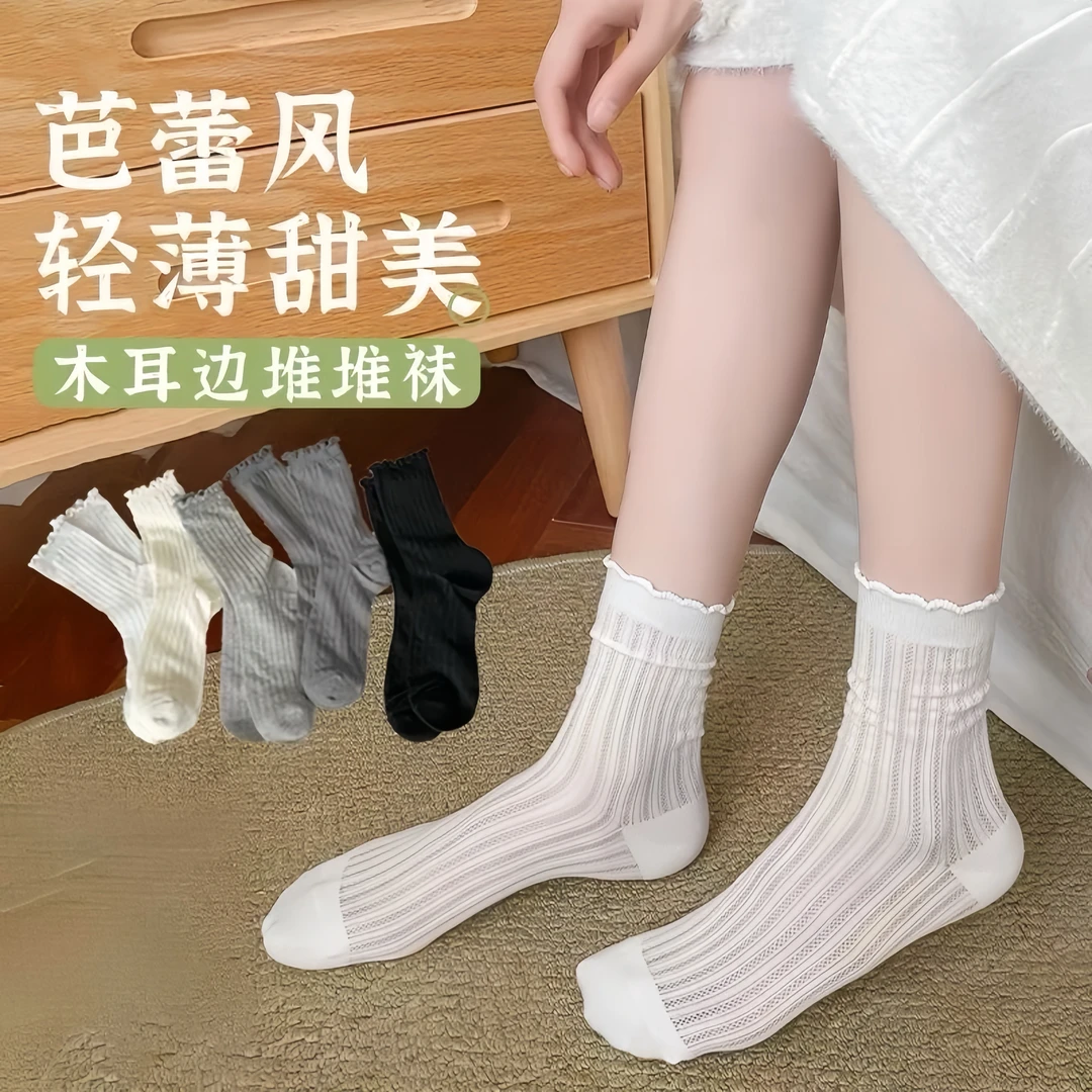 【工厂直发/8双装】欧若风韩版袜子纯色镂空薄款袜春夏船袜女木耳边