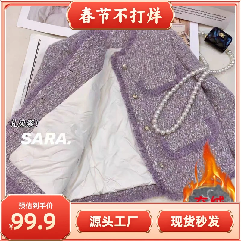 【现货+运费险】香芋紫超仙小香风流苏外套充绒内胆时尚百搭P2429