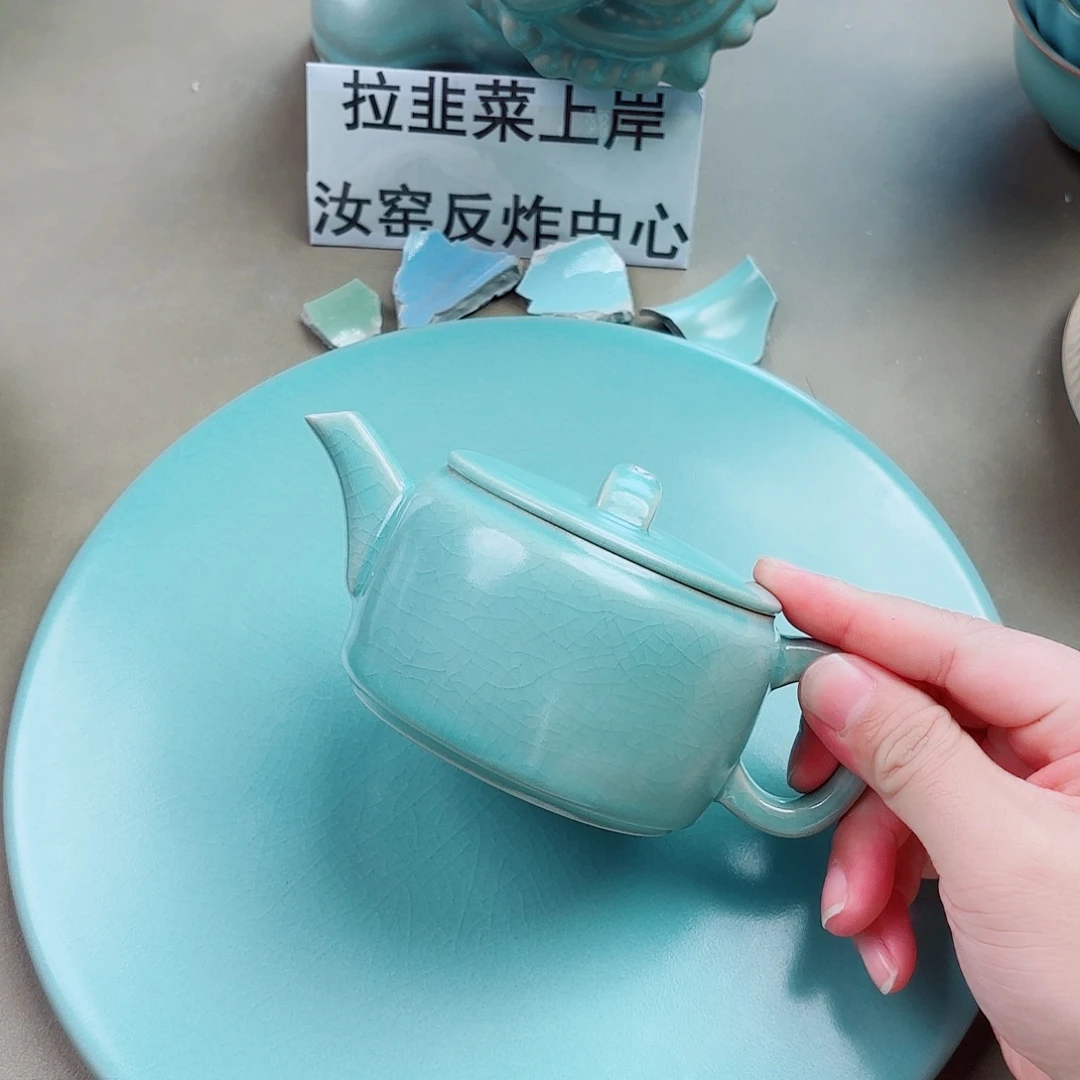 瓷片陶与王同行，汝你所愿微瑕