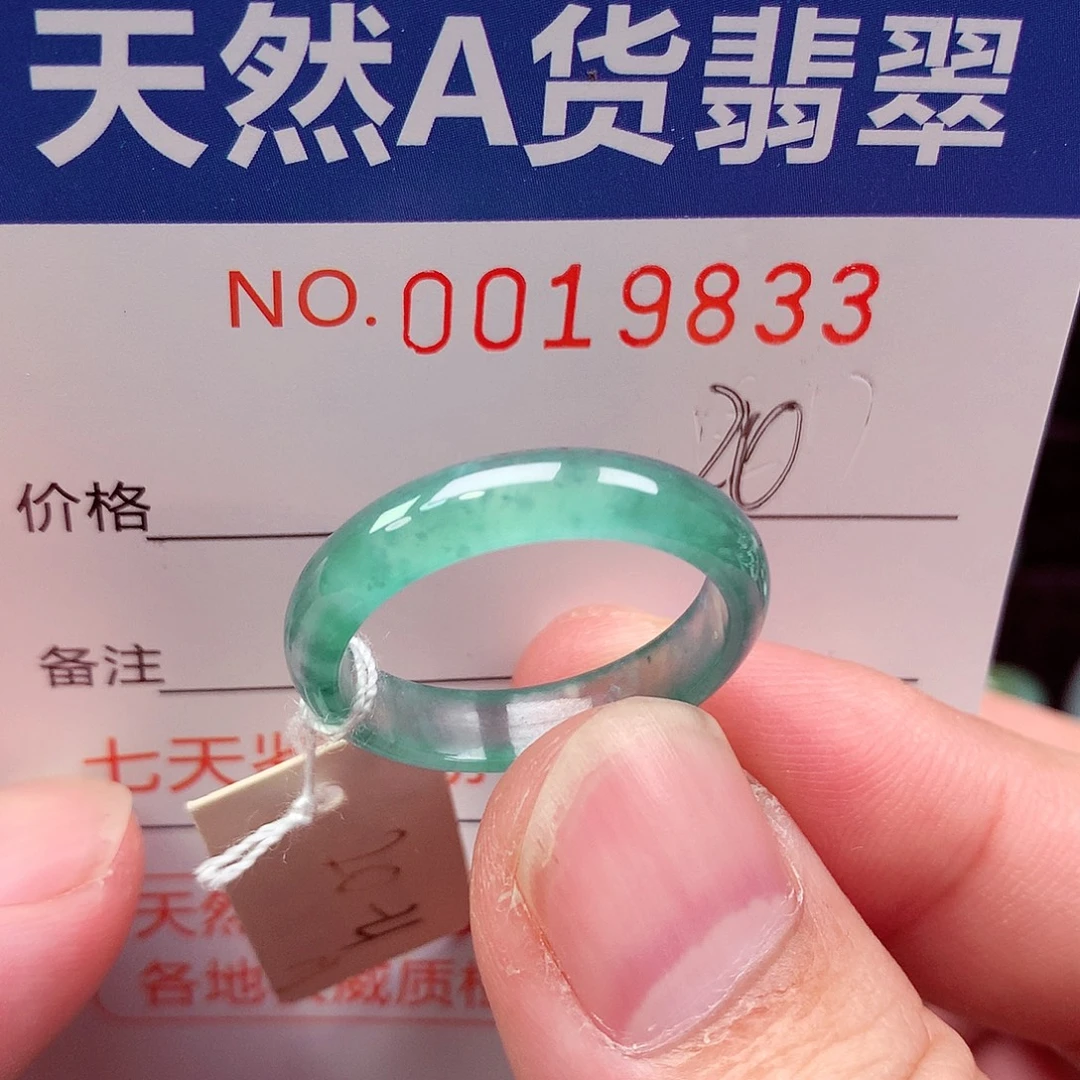 翡翠未镶嵌戒指天然