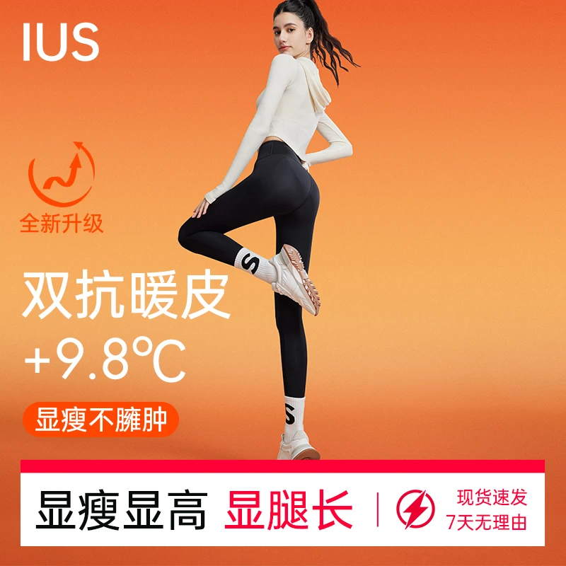 IUS反重力鲨鱼裤女外穿秋冬季收腹提臀显瘦裤子运动瑜伽打底裤P