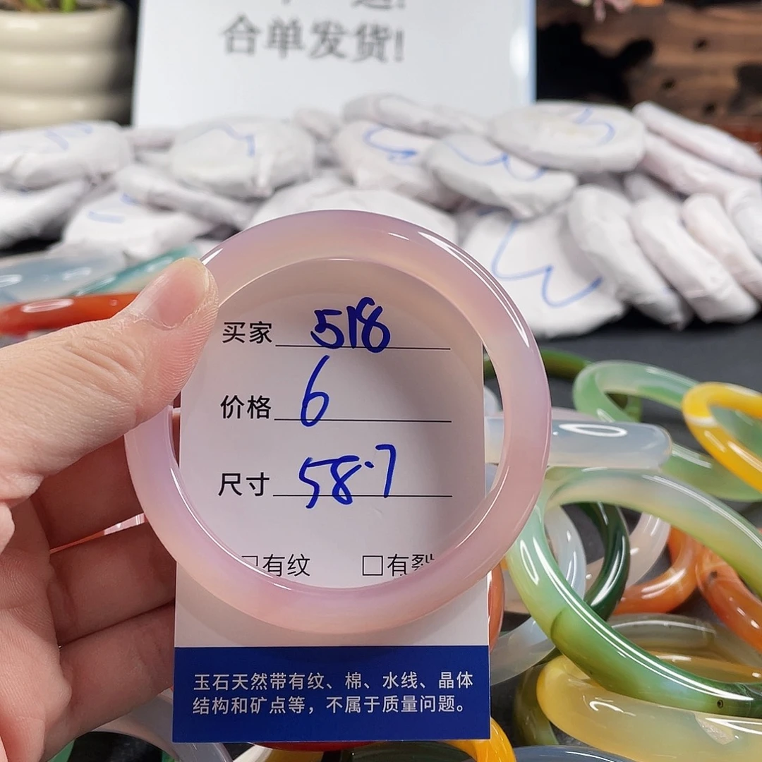 手镯玛瑙/玉髓未镶嵌