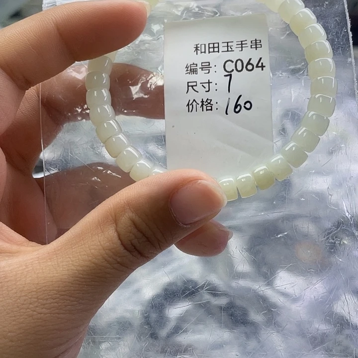 和田玉未镶嵌手串