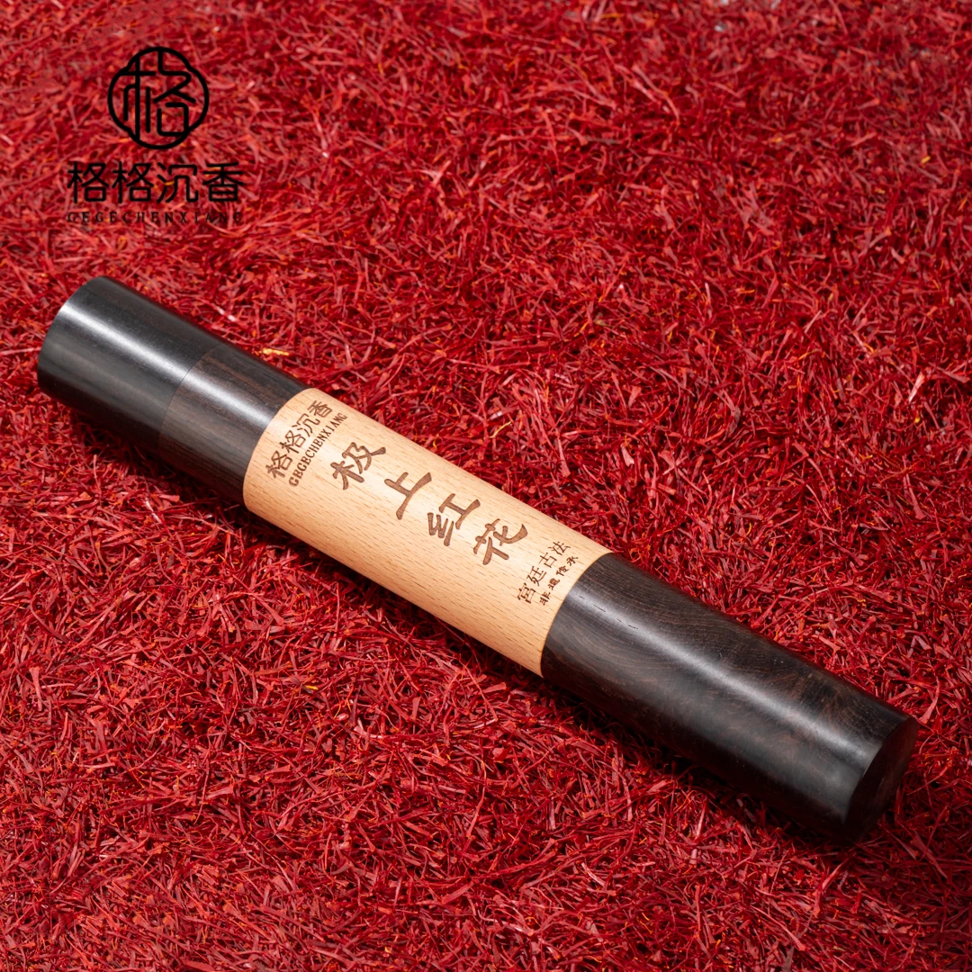 铁粉专属女性必备极上红花香25克装黄棋楠龙涎海南红花老山檀