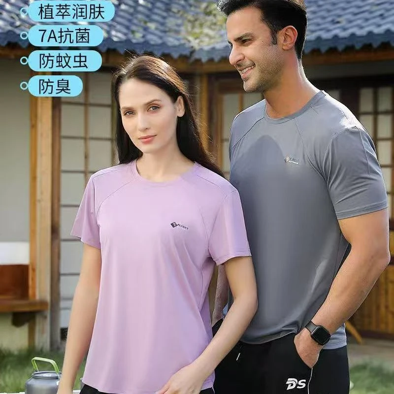 女士夏季薄款芦荟沁冰凉速干短袖