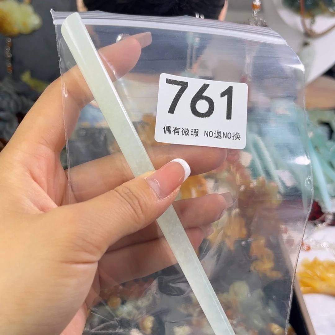 岫玉未镶嵌发饰芷*