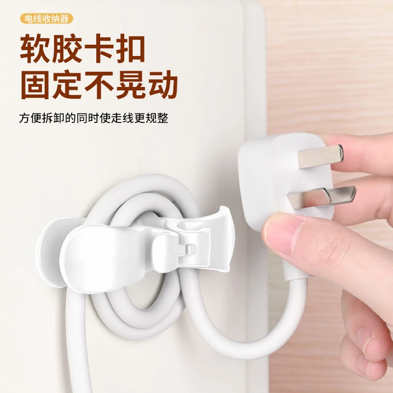 收纳绕线器理线器家用电器电线插头固定器绕线夹电源线整理厨房