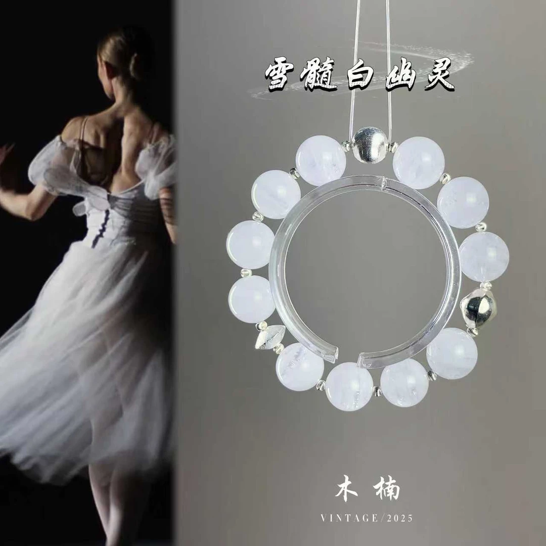 【雾影凝晶】天然白幽灵水晶手链（多样性发其一）