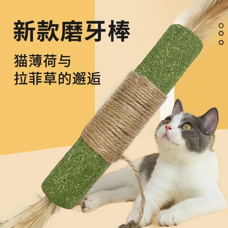 猫薄荷磨牙棒逗猫自嗨解闷神器耐咬消耗体力超大猫咪玩具球木天蓼