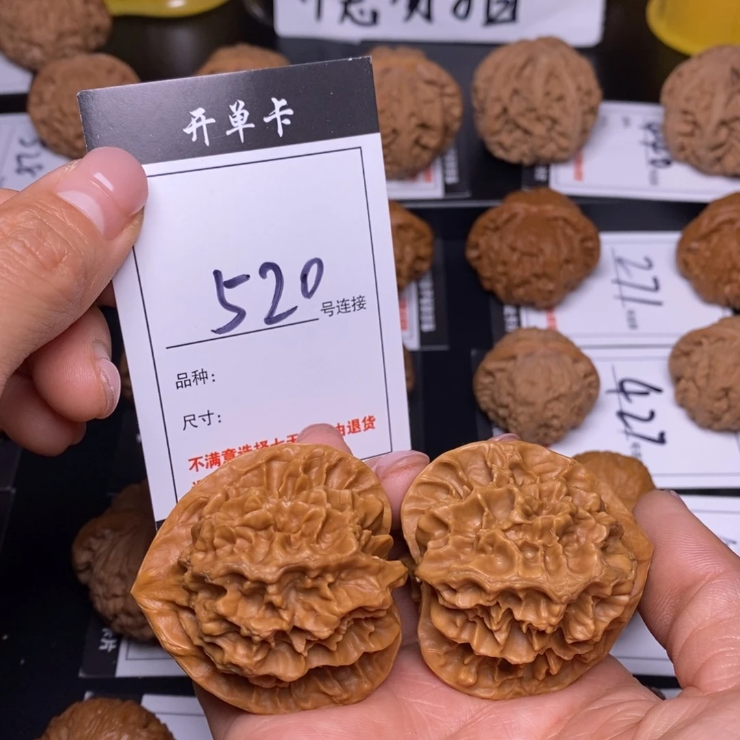 文玩核桃吊坠520帝王44