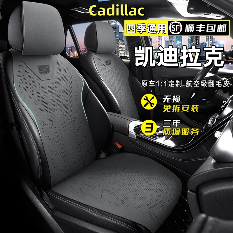 凯迪拉克专用xt4汽车坐垫ct4四季ct5座套ct6 xt6座椅套xt5锐歌GT4