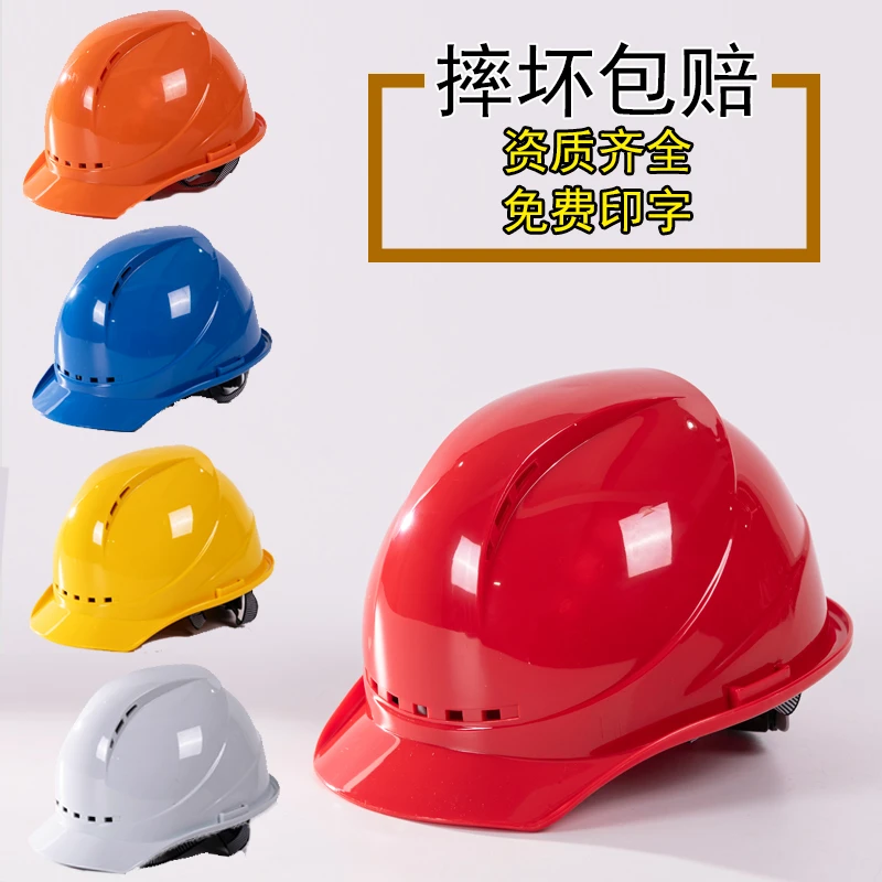 加厚防砸透气安全帽工地建筑施工领导国标劳保安全头盔可印字