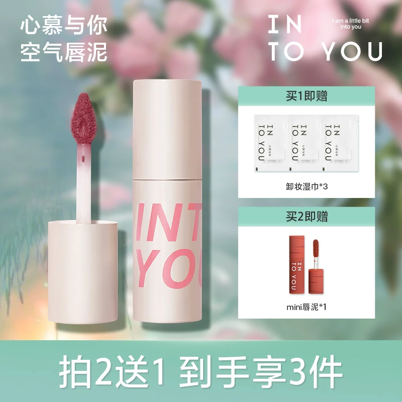 【主播推荐】INTOYOU空气感欧若妆唇泥哑光柔雾唇釉口红显白学生