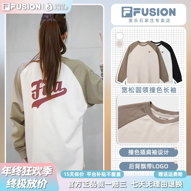 Fila/斐乐潮牌情侣装时尚宽松圆领撞色长袖T休闲打底韩版上衣卫衣