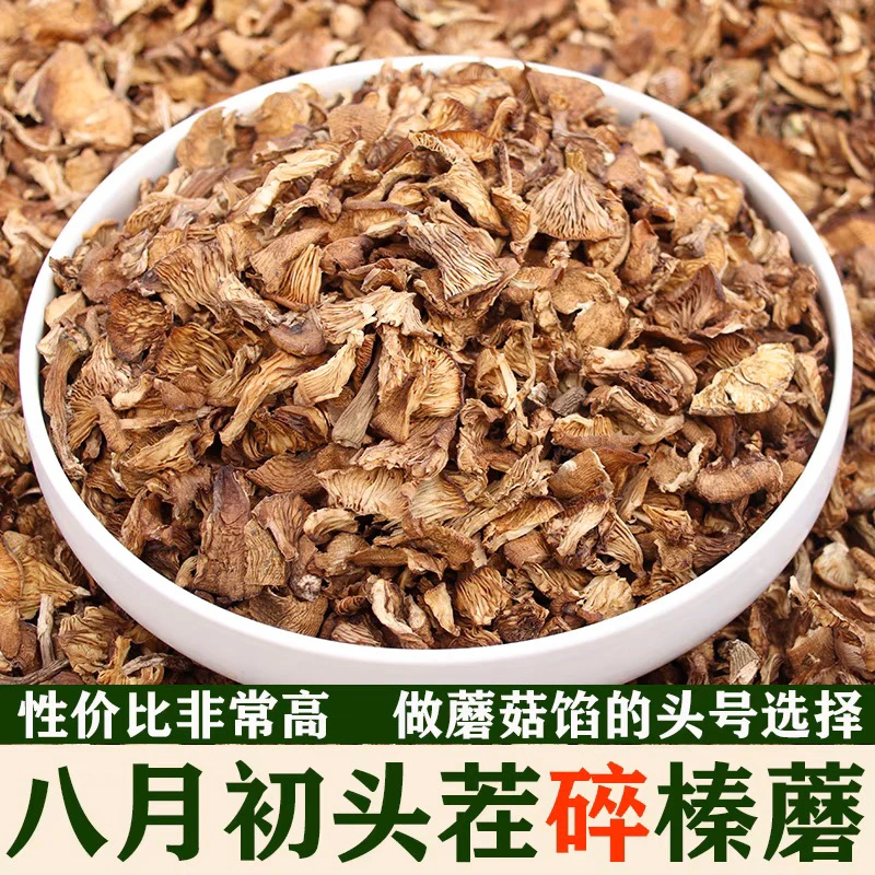 碎榛蘑帽蘑菇榛蘑