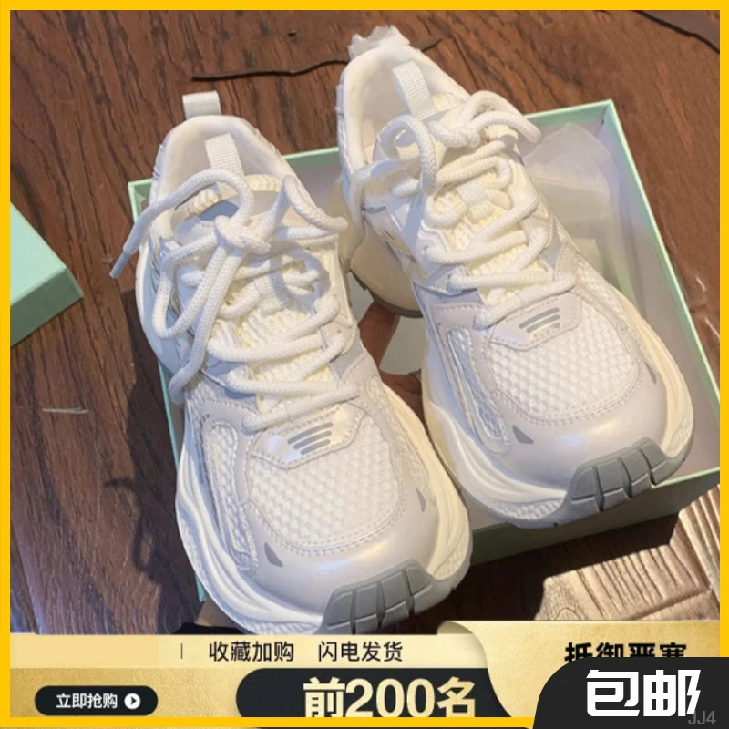 新百伦厚底网面透气运动鞋女2025新款夏季百搭休闲老爹鞋小白鞋子