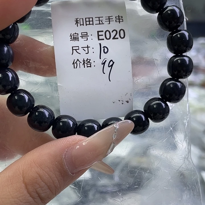 和田玉未镶嵌手串