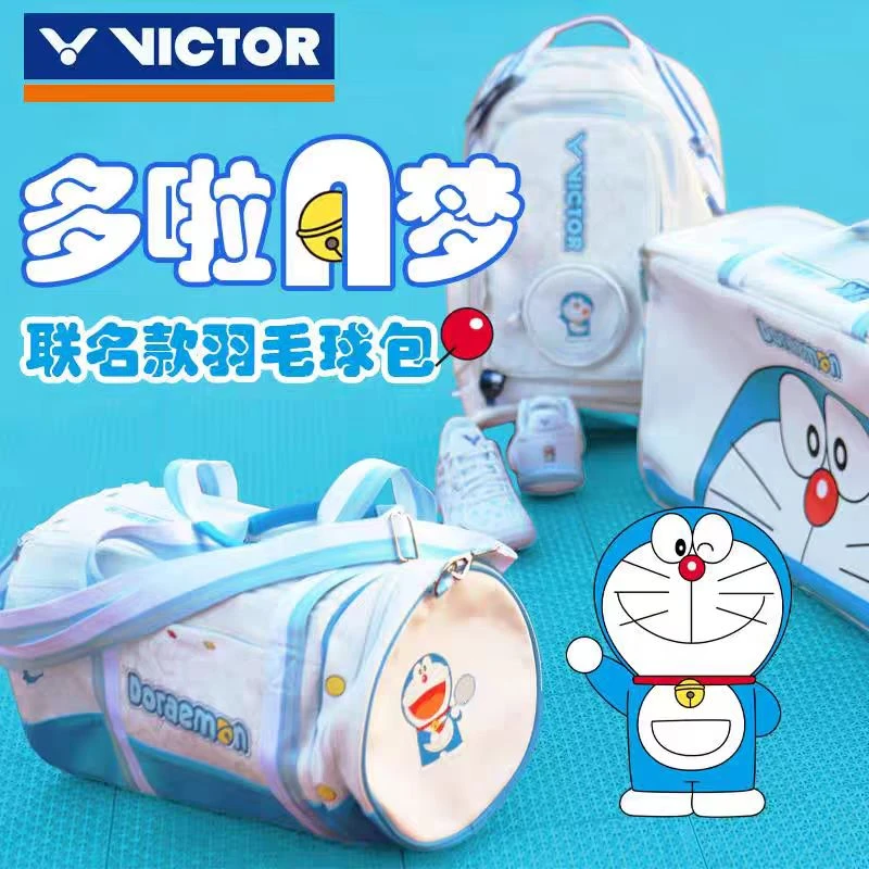 哆啦A梦联名限定款羽毛球包 多功能双肩包