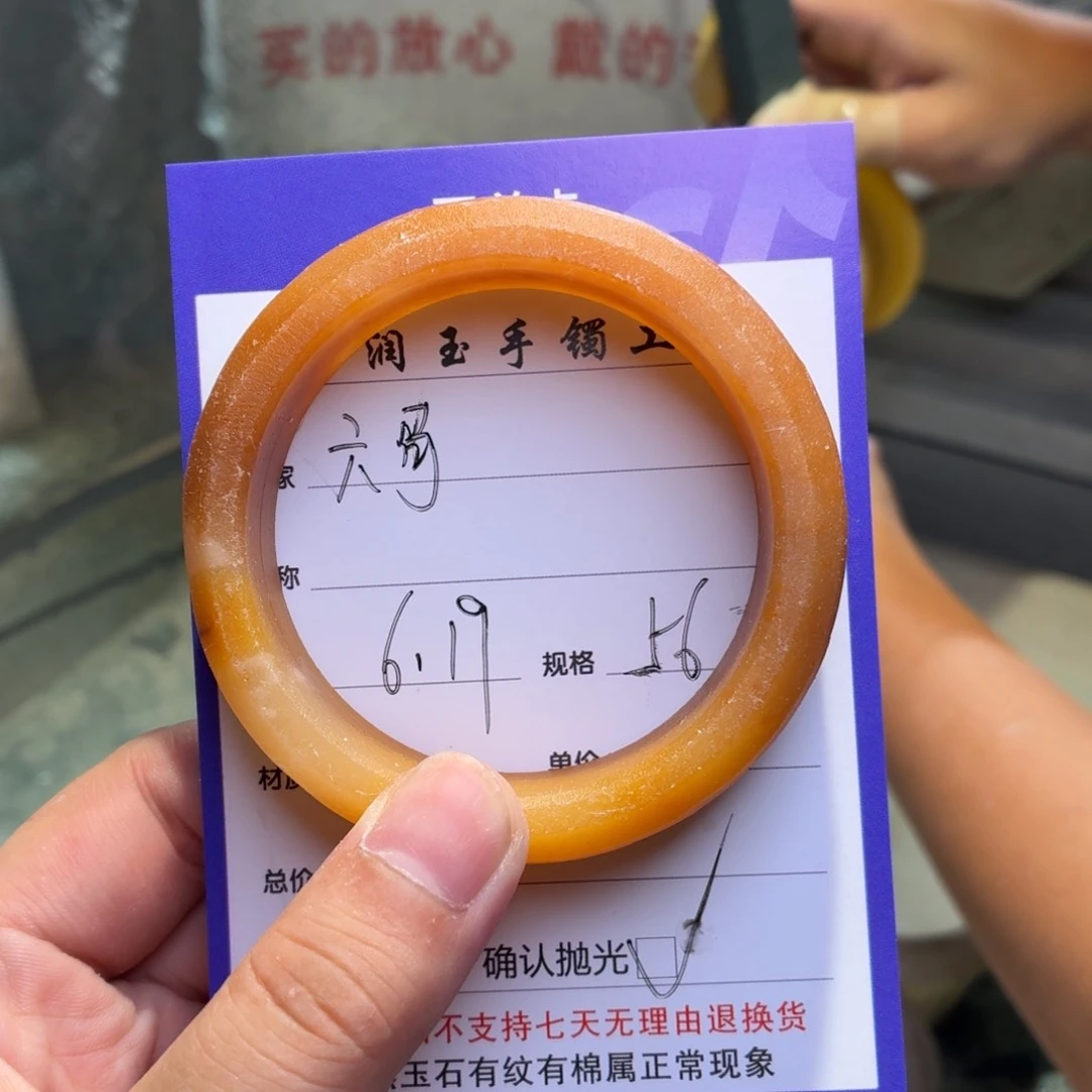 石英质玉手镯未镶嵌六*