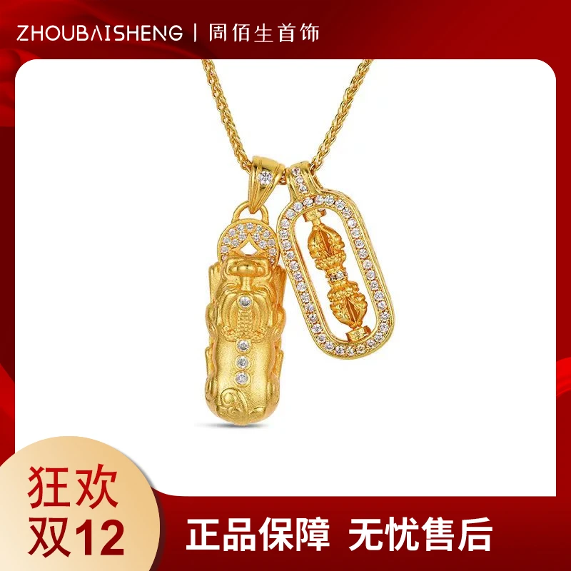 周佰生铜镀K金韦雪同款蛇年貔貅金刚杵金色项链送闺蜜