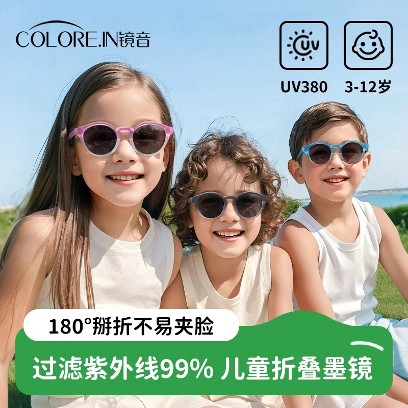colorein儿童墨镜2025新款眼镜男童男女孩防紫外线偏光折叠太阳镜