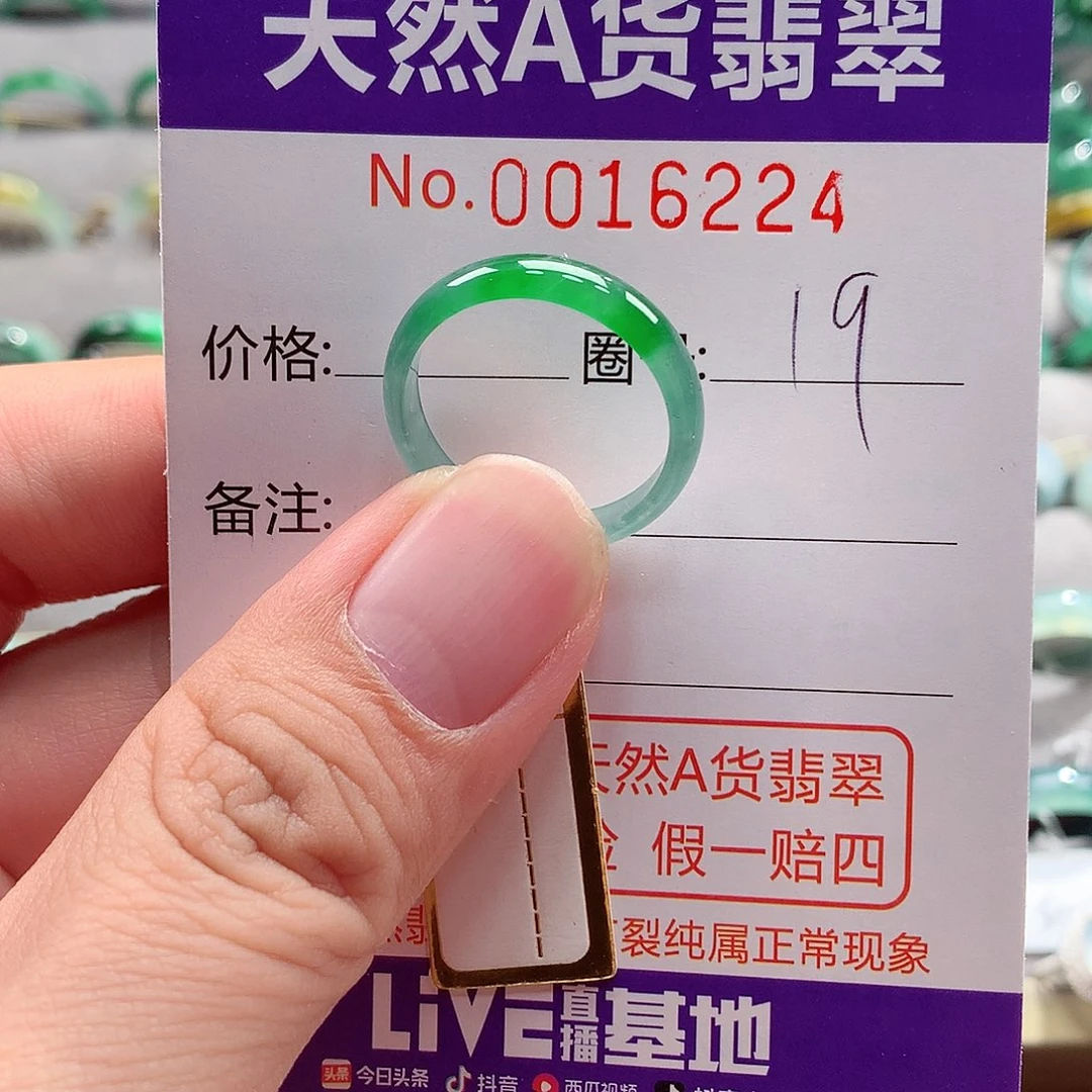 翡翠未镶嵌戒指翡翠