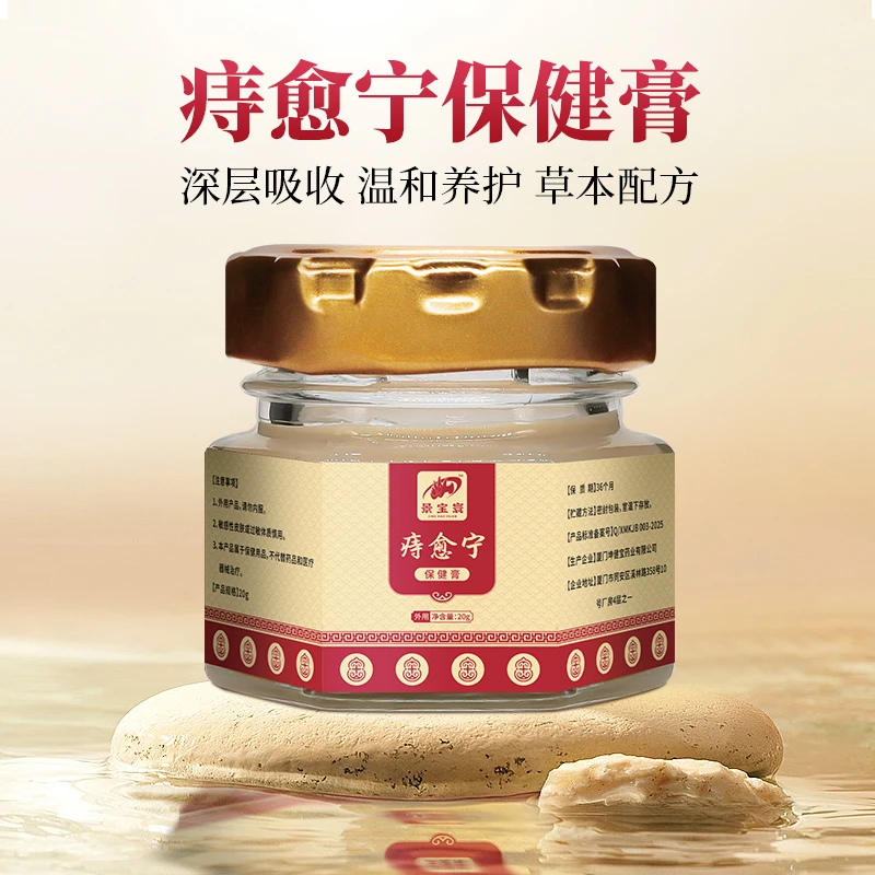 景宝寰痔愈宁消肿缓解