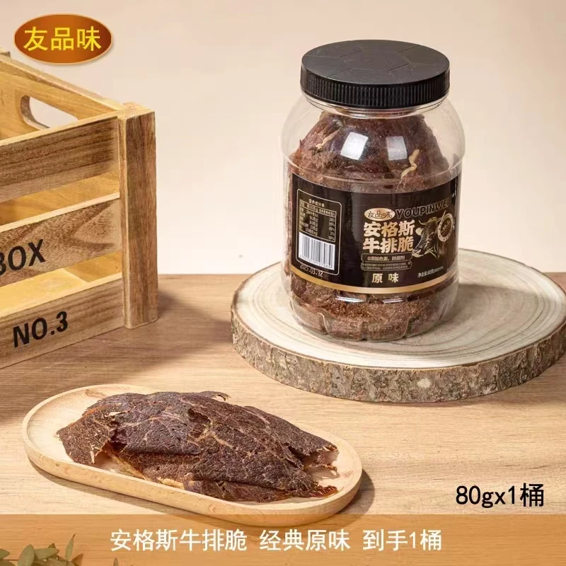友品味超薄安格斯牛肉脆片高蛋白解馋即食风干牛肉干健身代餐零食