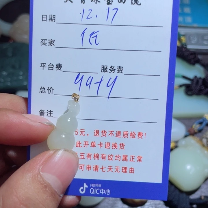 低***语和田玉18K金镶嵌挂件