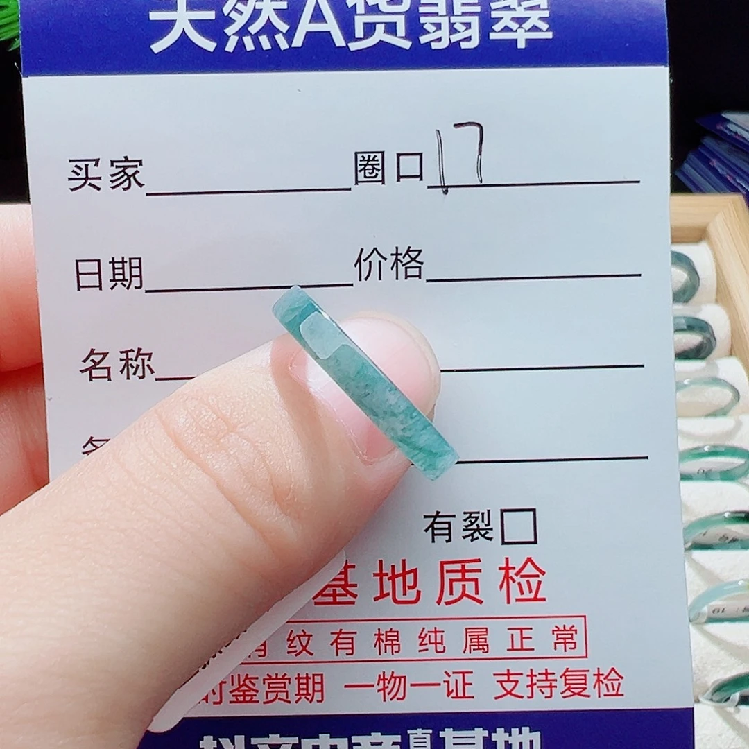 翡翠未镶嵌戒指天然