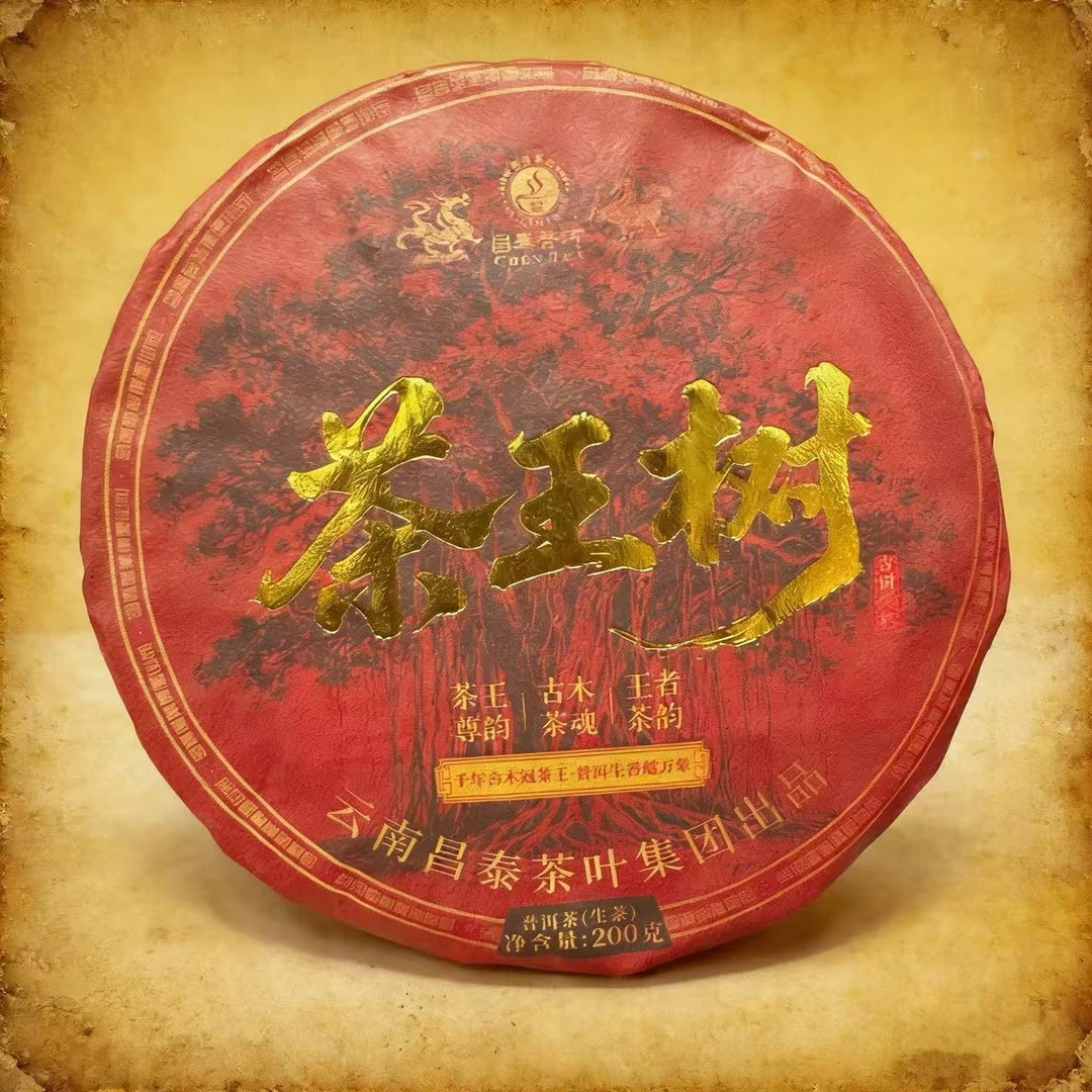 小师妹  昌泰 茶王树 普洱茶