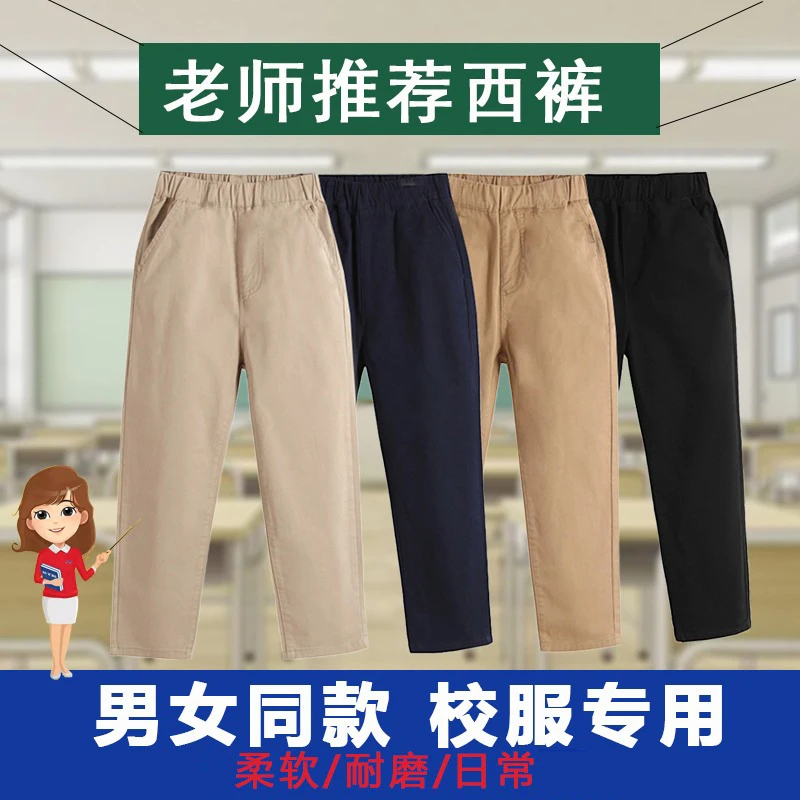 卡其色校服裤春秋季小学生校裤藏青色休闲裤演出裤西裤黑