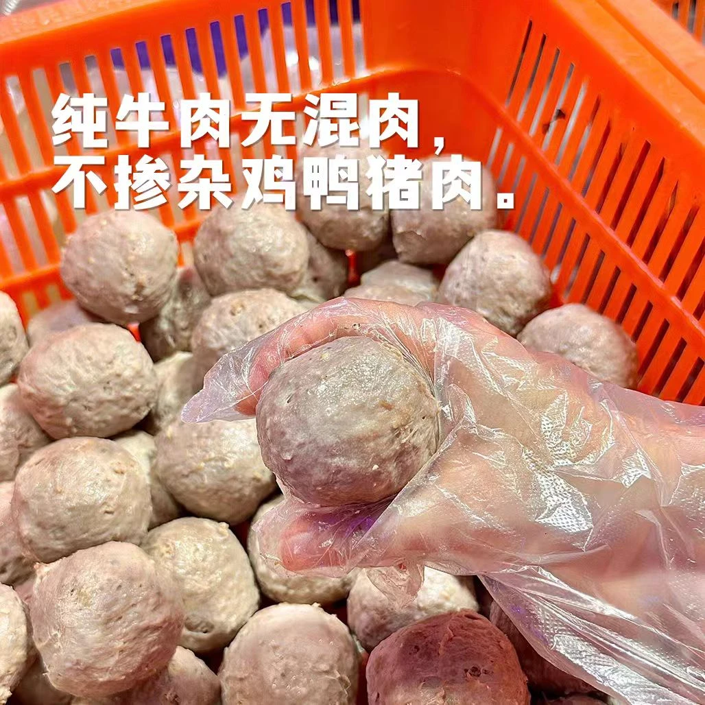 【直播专享】正宗潮汕牛肉丸/牛筋丸爆汁火锅麻辣烫必备