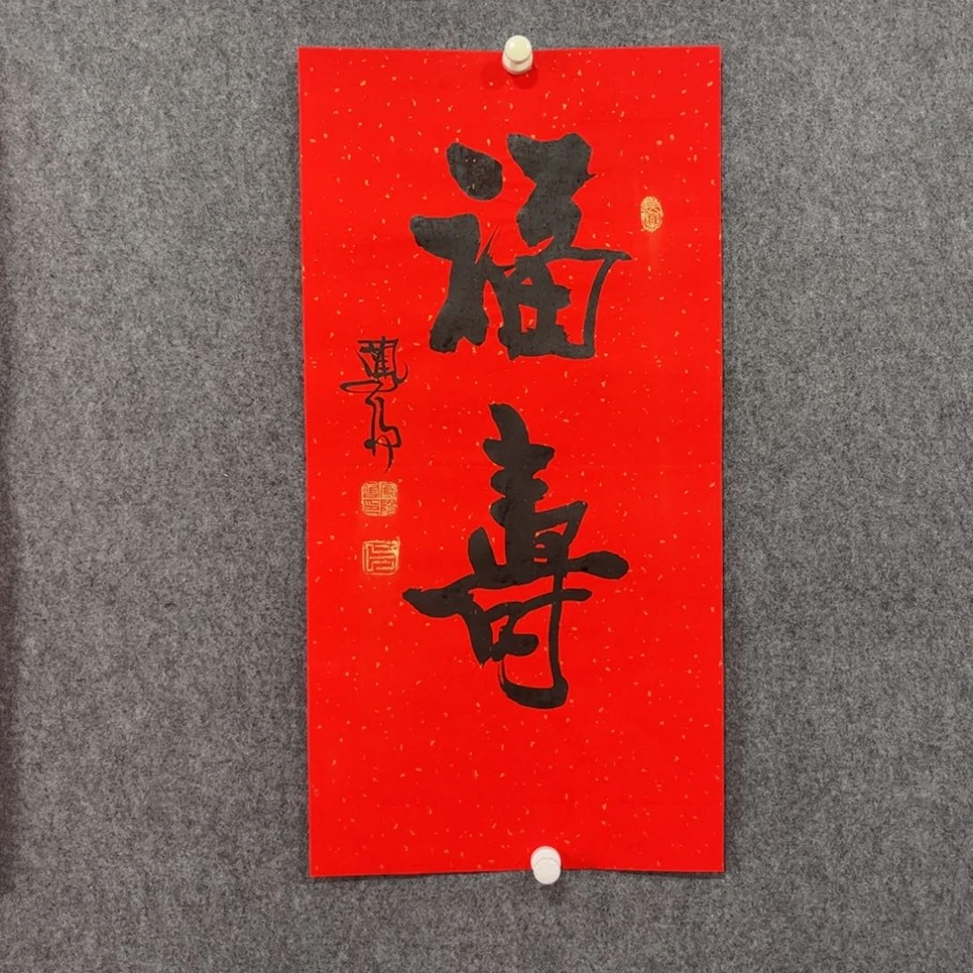 书法中雅煊精品书法