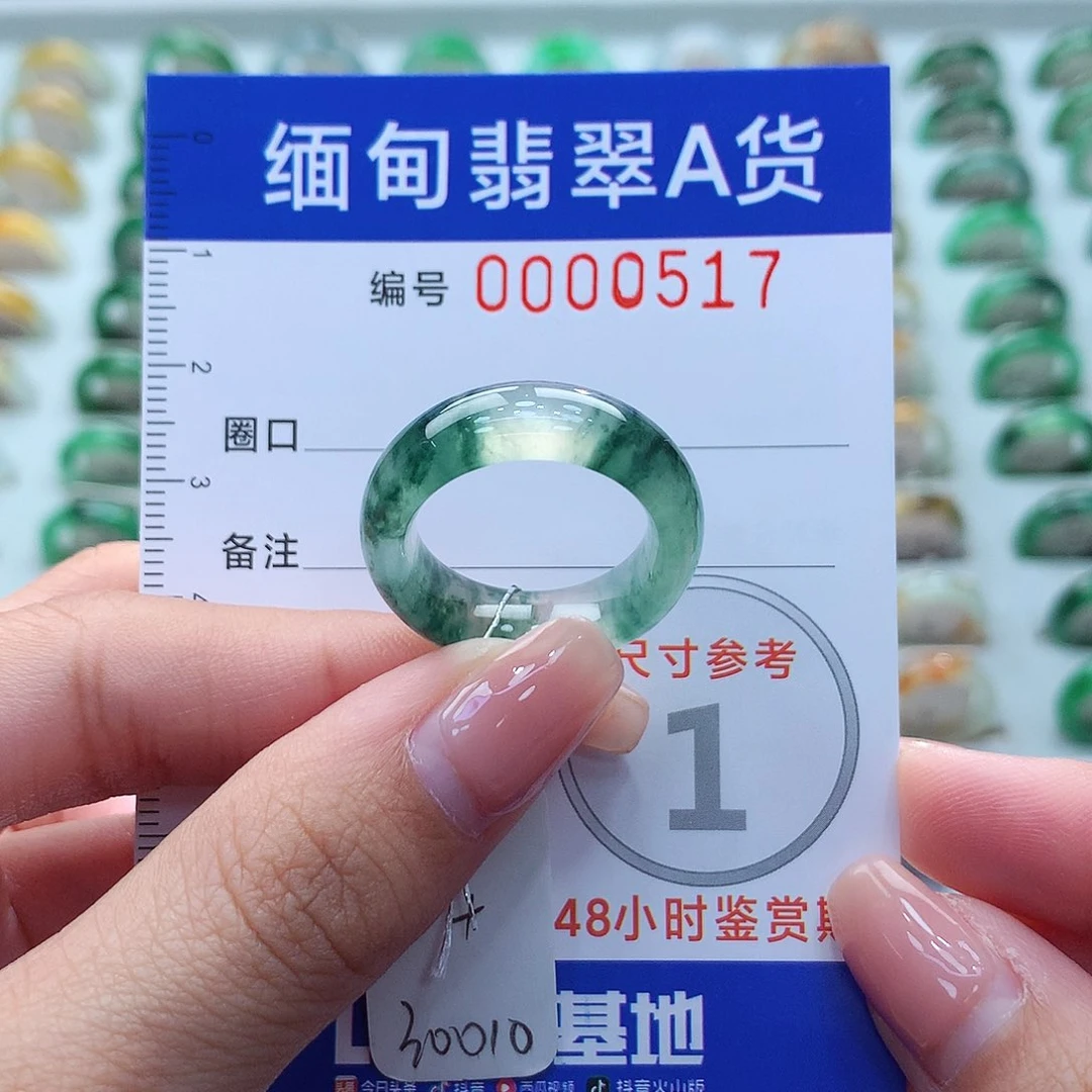 未镶嵌戒指翡翠14号