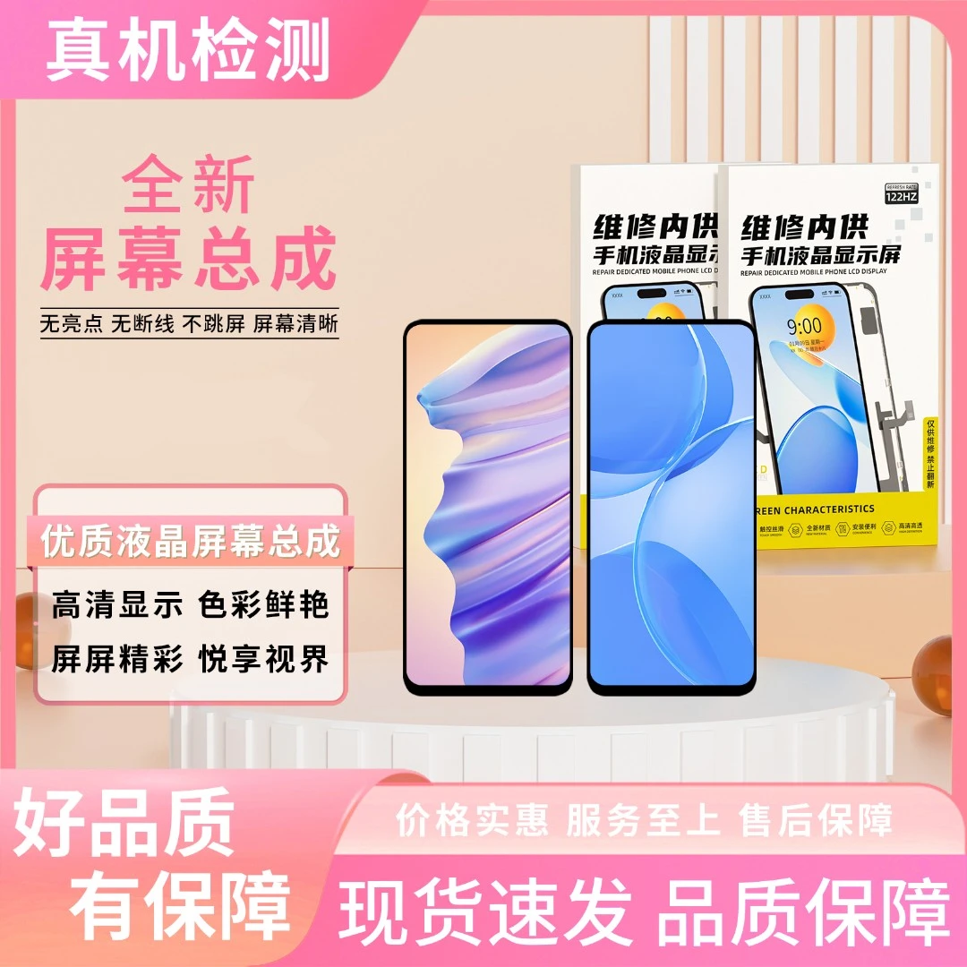 甄选/苹果11PM/980P分辨率屏幕总成/组装TFT【品牌液晶】