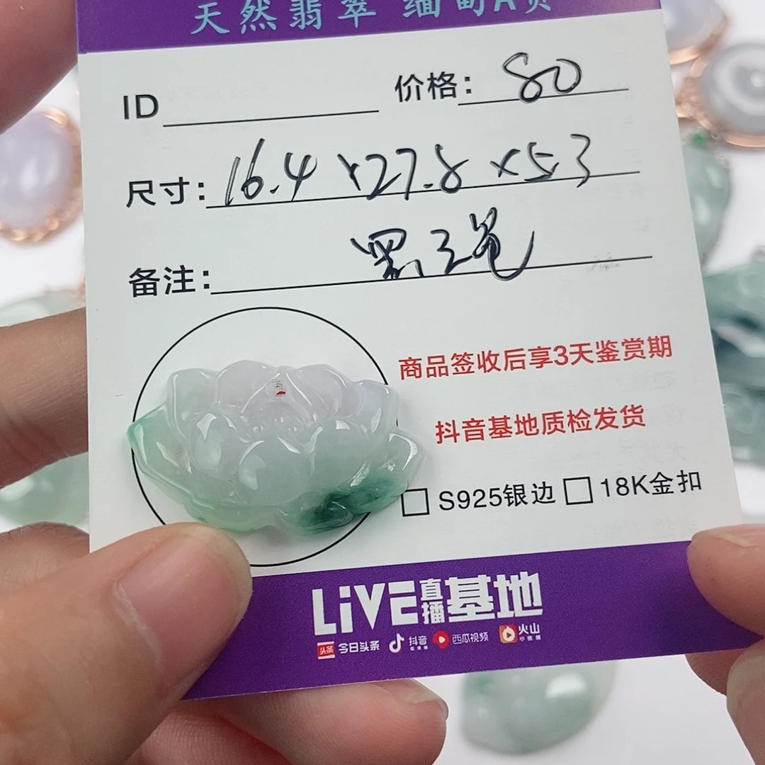 翡翠未镶嵌颈饰翡翠