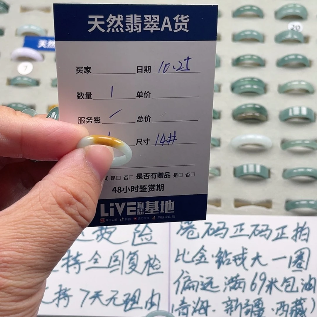 未镶嵌戒指翡翠静*翡翠