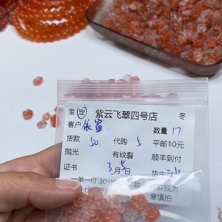 南红玛瑙珠宝半成品未镶嵌依**雨