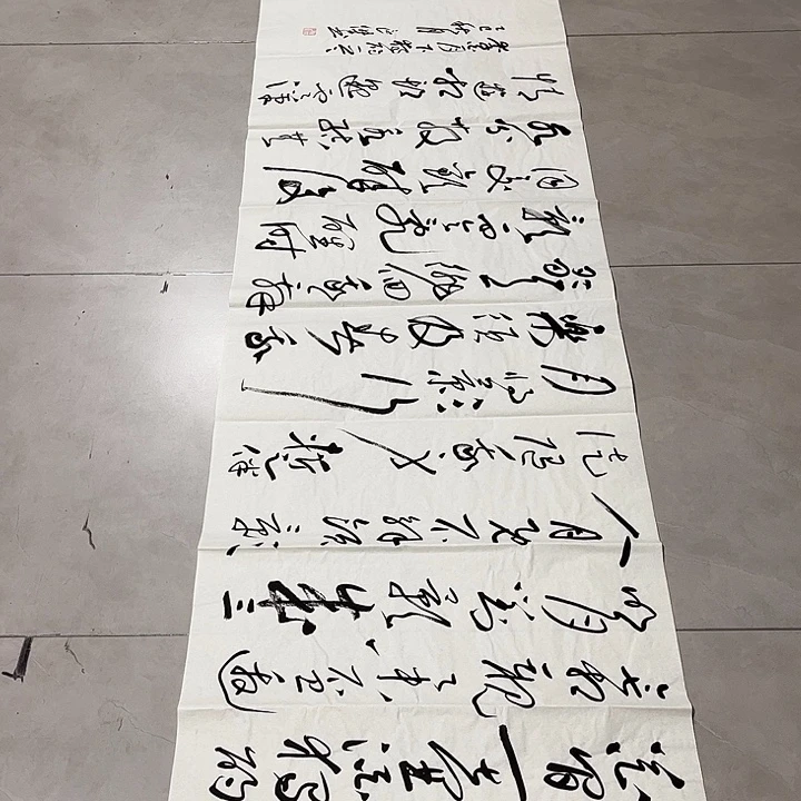 书法孙老师书法作品